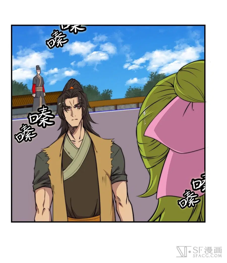 The Master of Martial Arts Retired Life ตอนที่ 39 หน้า 1