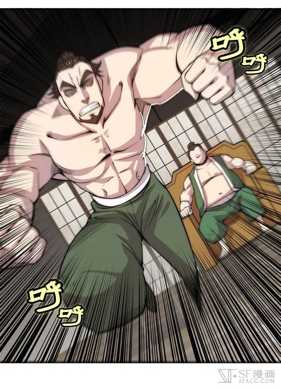 The Master of Martial Arts Retired Life ตอนที่ 41 หน้า 1