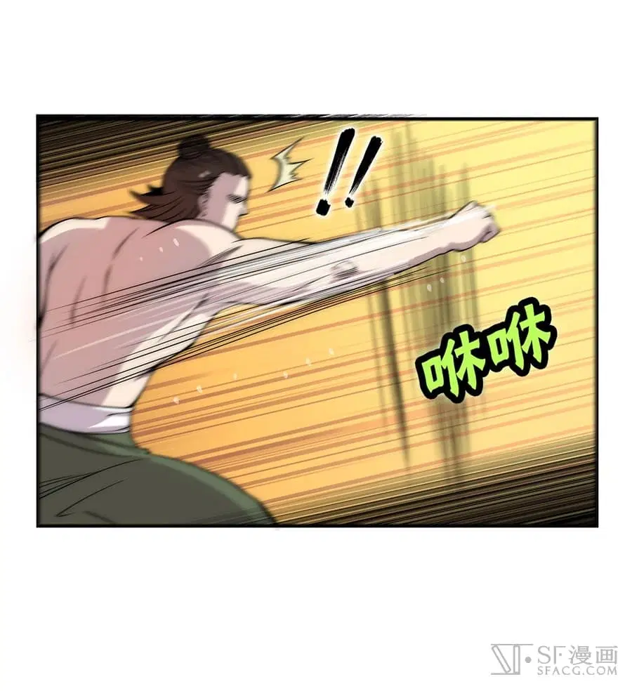 The Master of Martial Arts Retired Life ตอนที่ 41 หน้า 3