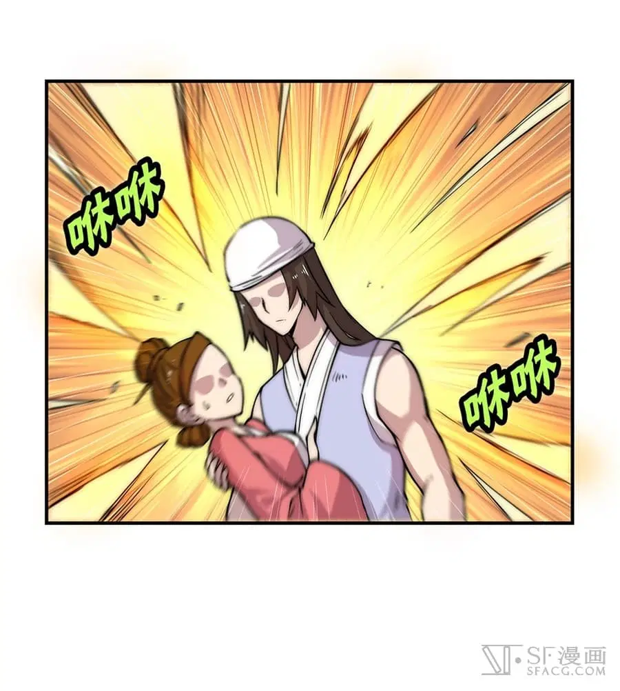 The Master of Martial Arts Retired Life ตอนที่ 42 หน้า 1