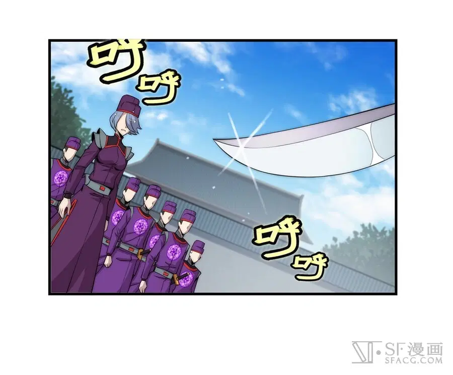 The Master of Martial Arts Retired Life ตอนที่ 47 หน้า 1