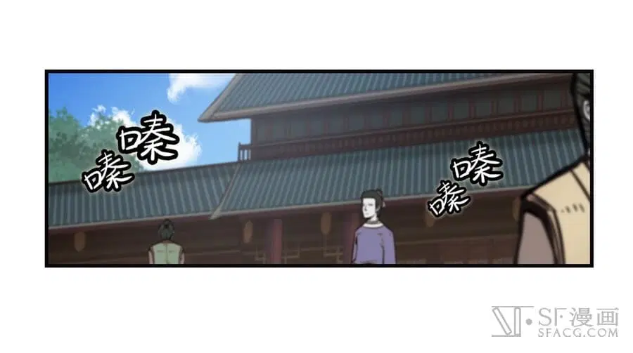 The Master of Martial Arts Retired Life ตอนที่ 55 หน้า 1