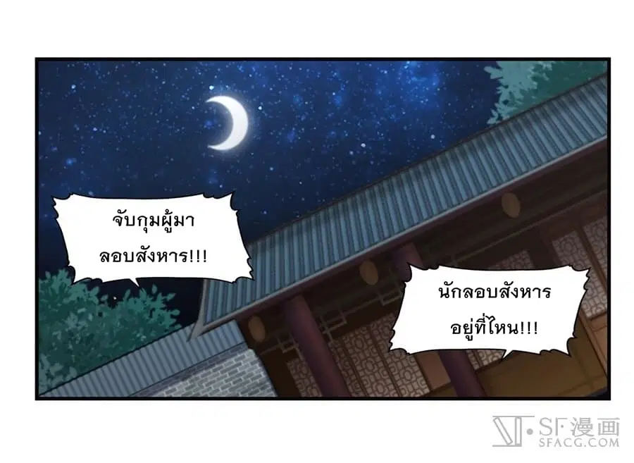 The Master of Martial Arts Retired Life ตอนที่ 56 หน้า 1