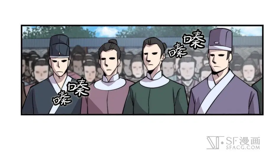The Master of Martial Arts Retired Life ตอนที่ 58 หน้า 3