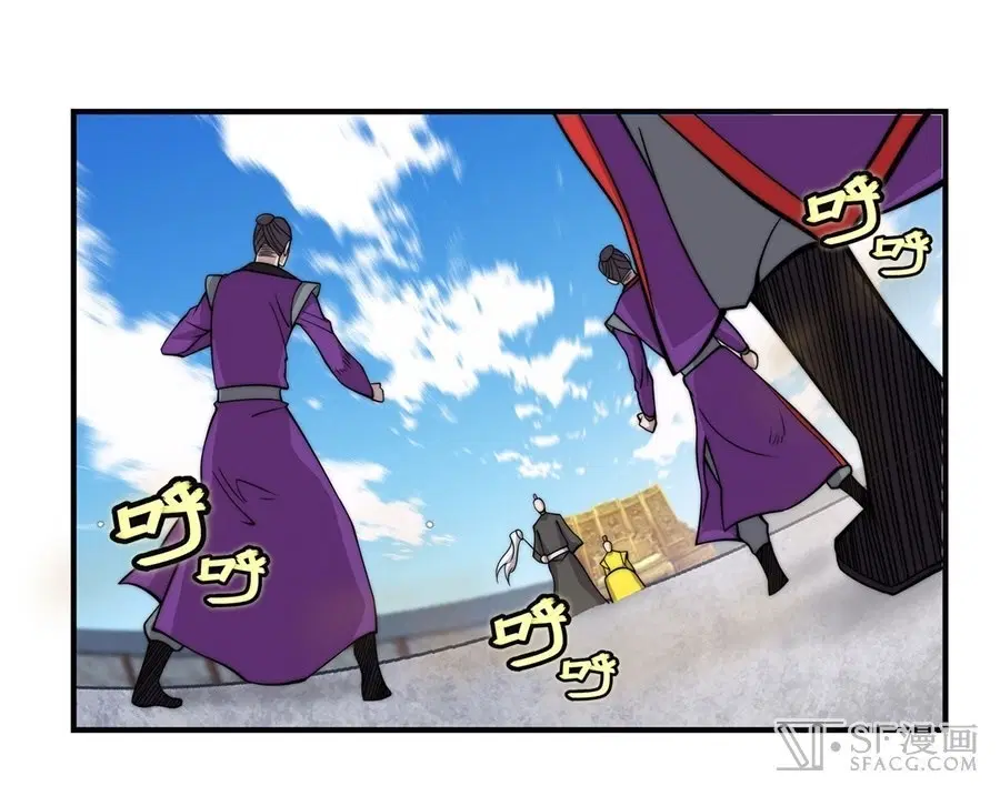 The Master of Martial Arts Retired Life ตอนที่ 61 หน้า 1