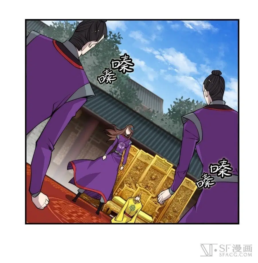 The Master of Martial Arts Retired Life ตอนที่ 62 หน้า 1