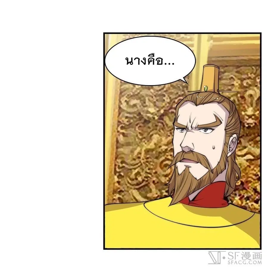 The Master of Martial Arts Retired Life ตอนที่ 62 หน้า 2