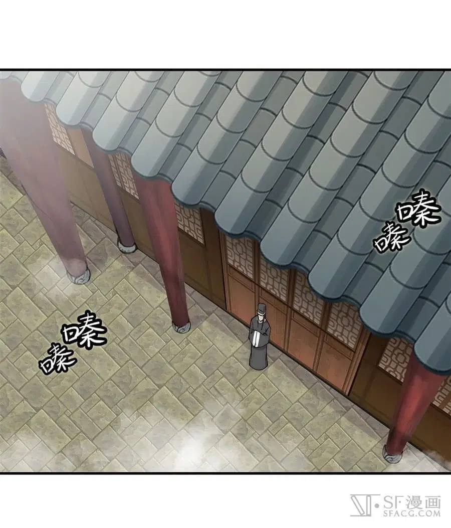 The Master of Martial Arts Retired Life ตอนที่ 64 หน้า 1