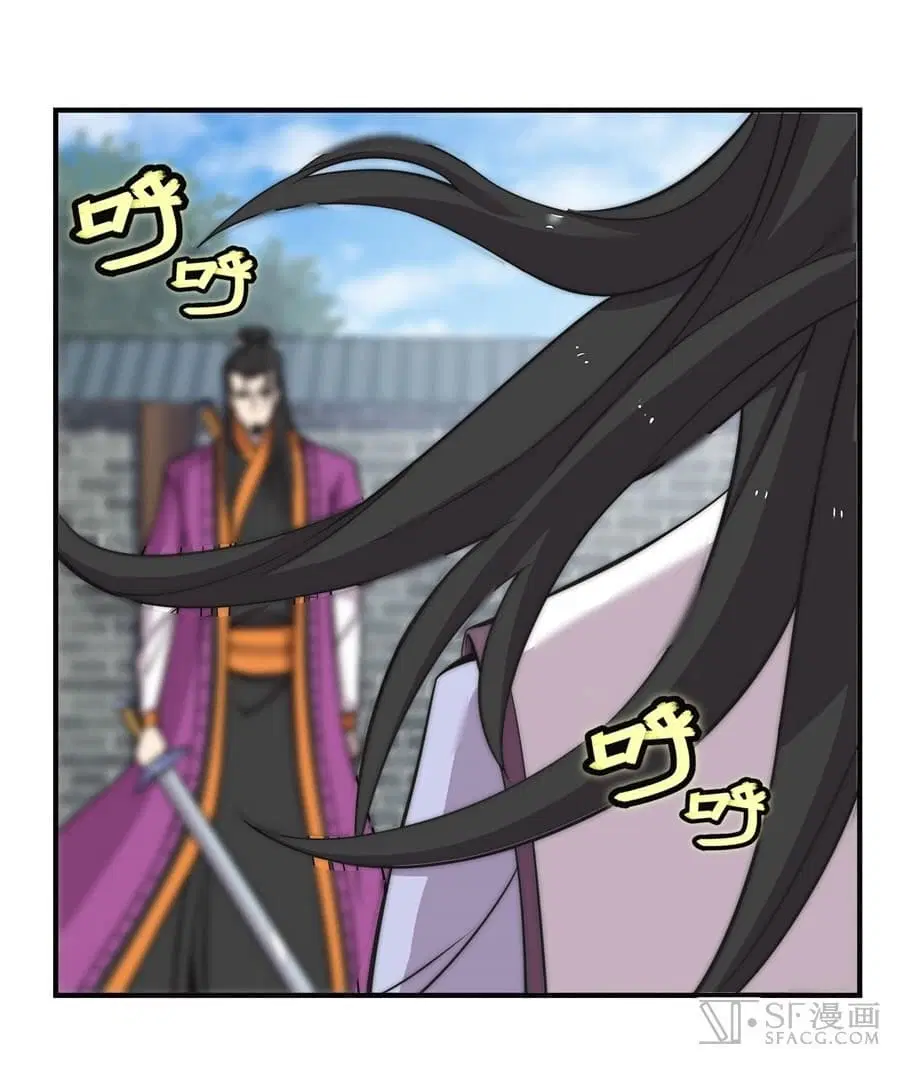 The Master of Martial Arts Retired Life ตอนที่ 66 หน้า 1