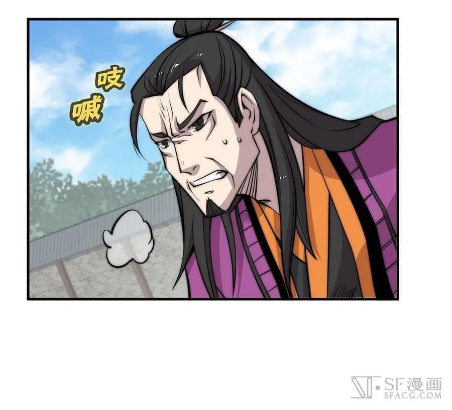 The Master of Martial Arts Retired Life ตอนที่ 67 หน้า 2