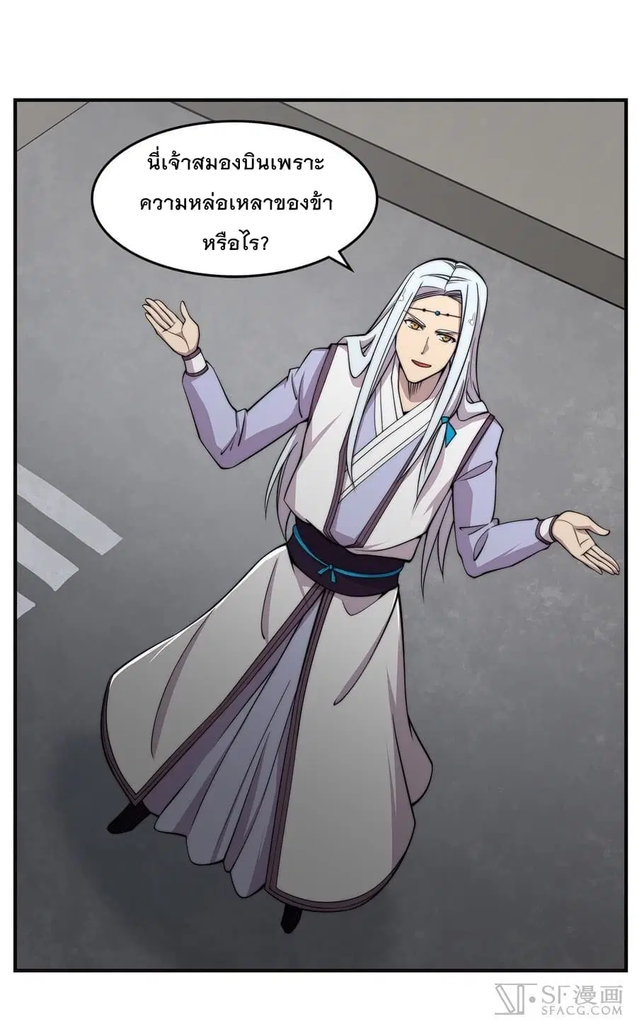 The Master of Martial Arts Retired Life ตอนที่ 72 หน้า 2