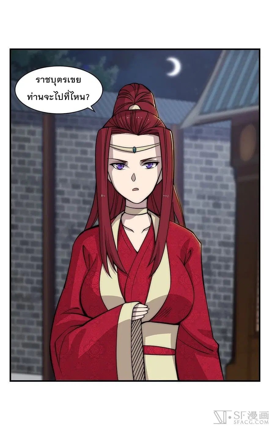 The Master of Martial Arts Retired Life ตอนที่ 79 หน้า 2