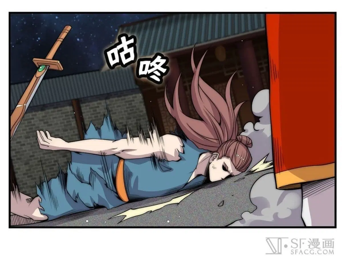 The Master of Martial Arts Retired Life ตอนที่ 87 หน้า 1