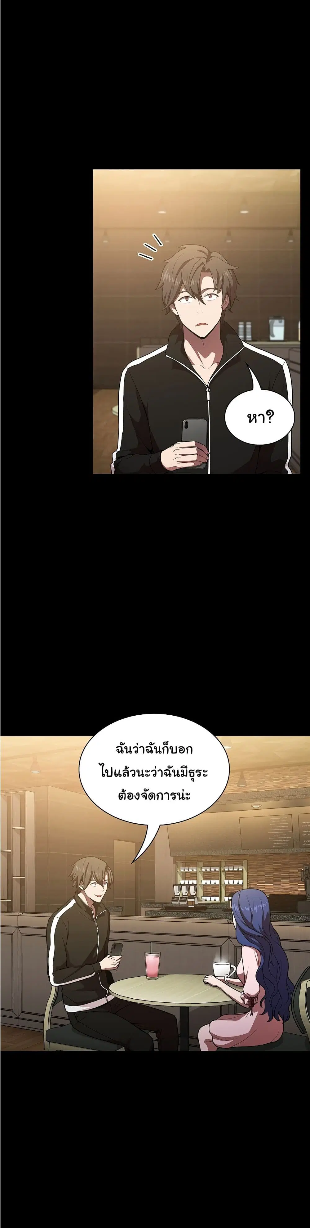The Master of Tutorial Tower ตอนที่ 15 หน้า 3