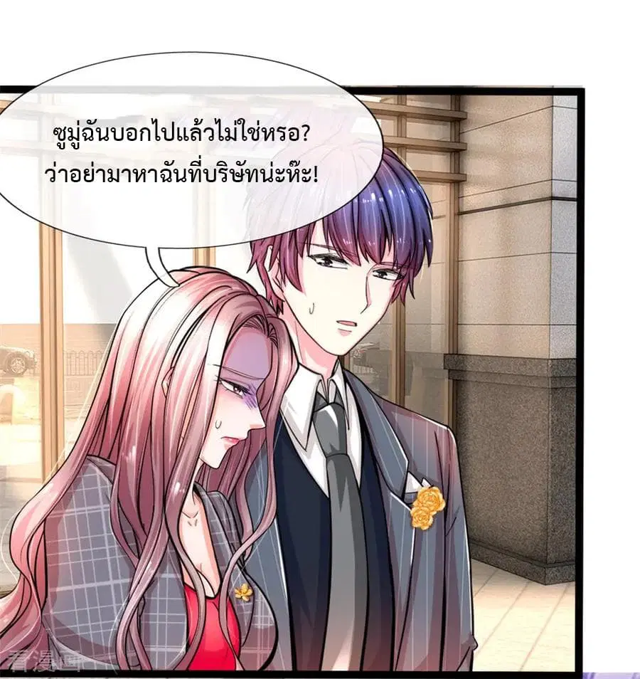 The Master Revenge ตอนที่ 1 หน้า 3