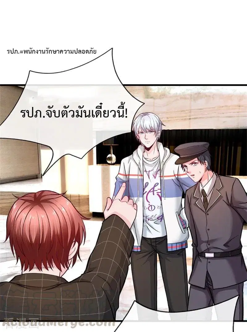 The Master Revenge ตอนที่ 10 หน้า 1