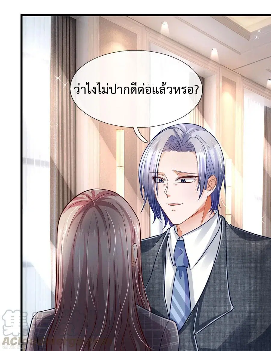 The Master Revenge ตอนที่ 18 หน้า 1