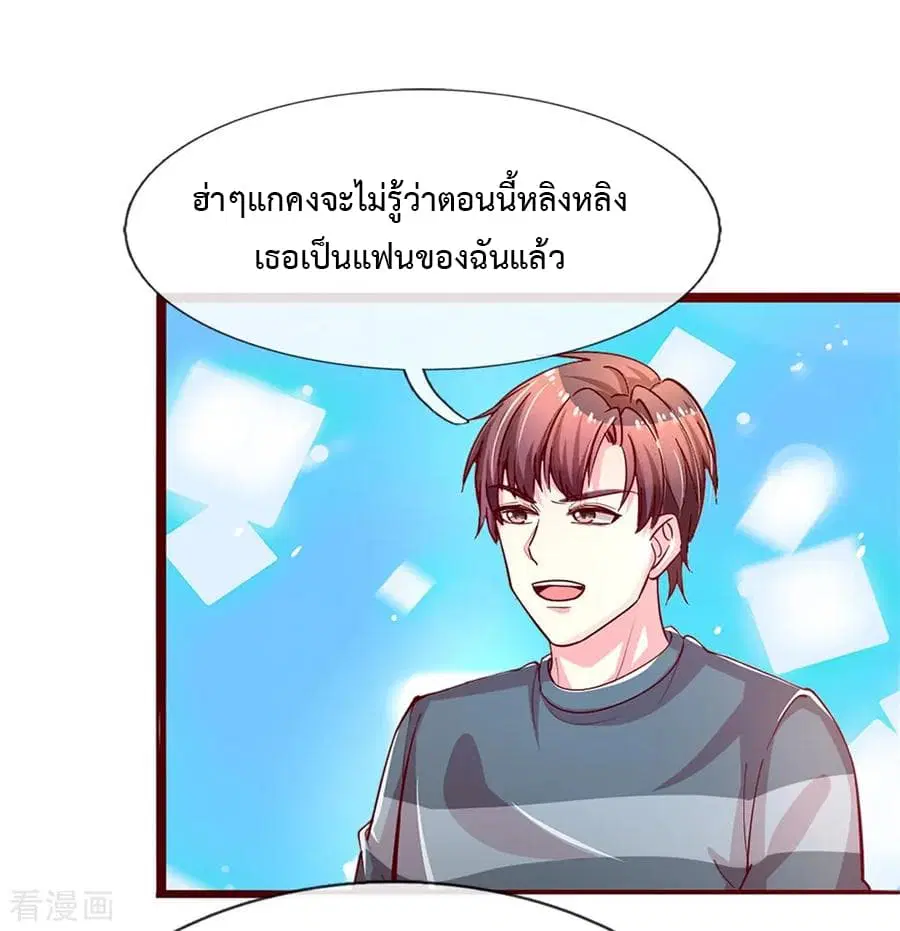 The Master Revenge ตอนที่ 2 หน้า 2