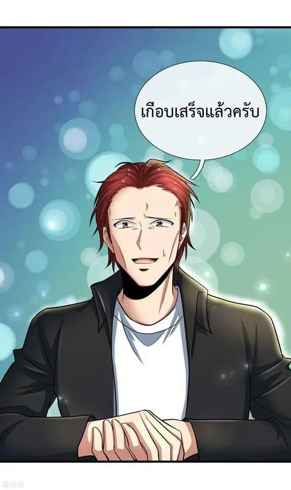 The Master Revenge ตอนที่ 22 หน้า 2