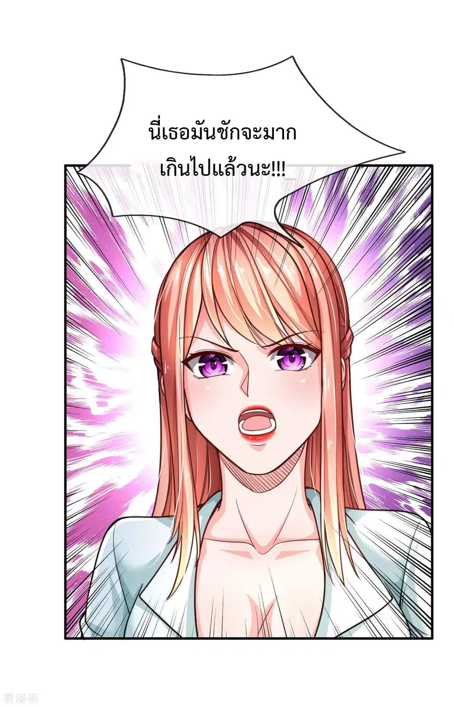 The Master Revenge ตอนที่ 28 หน้า 2