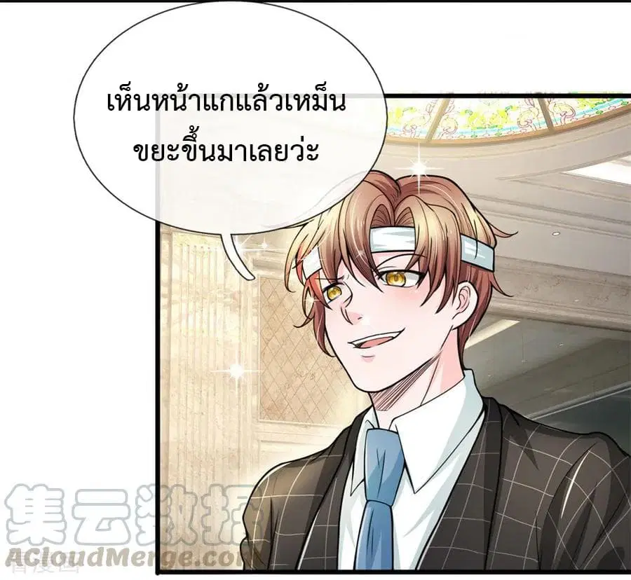 The Master Revenge ตอนที่ 29 หน้า 1