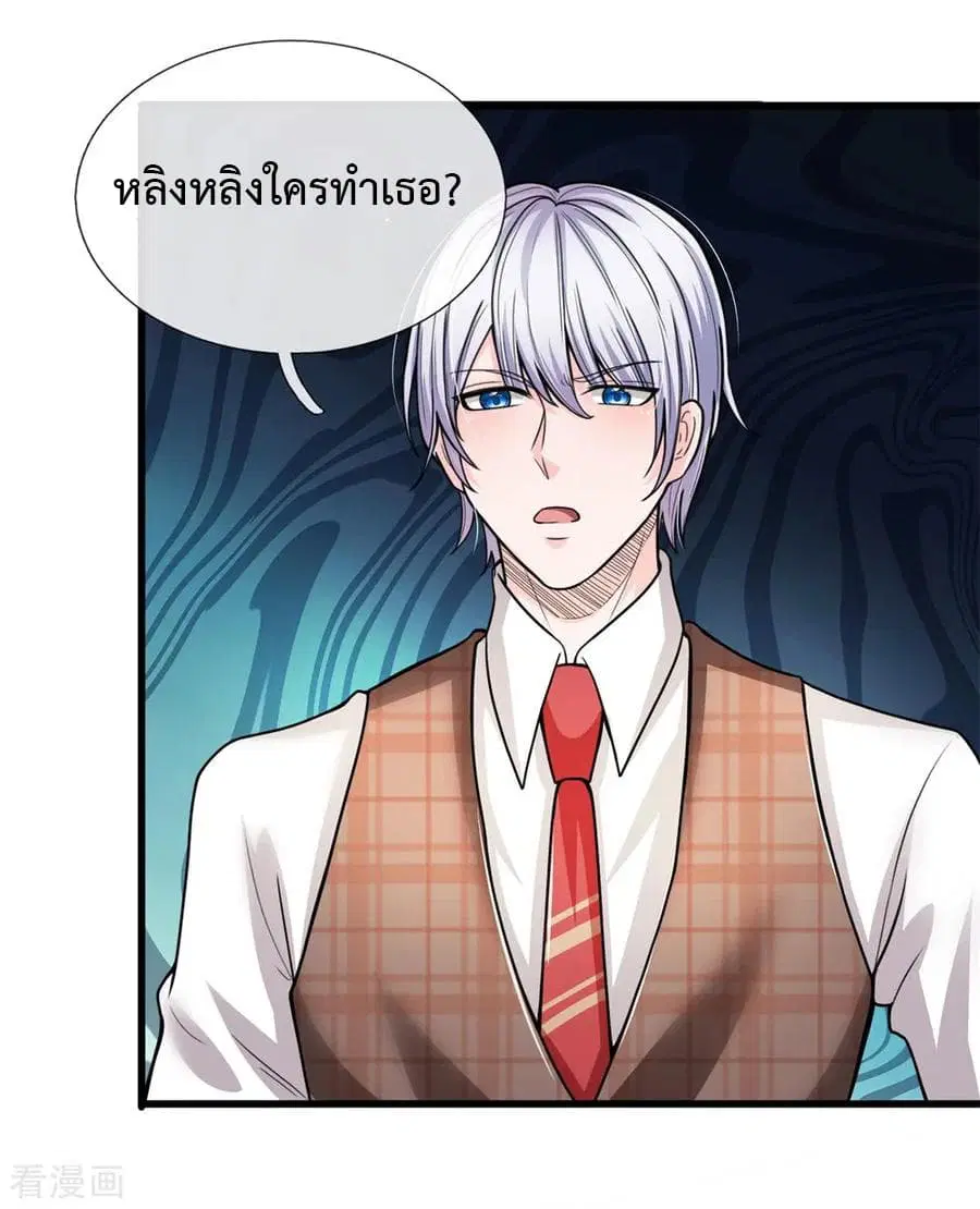 The Master Revenge ตอนที่ 29 หน้า 3