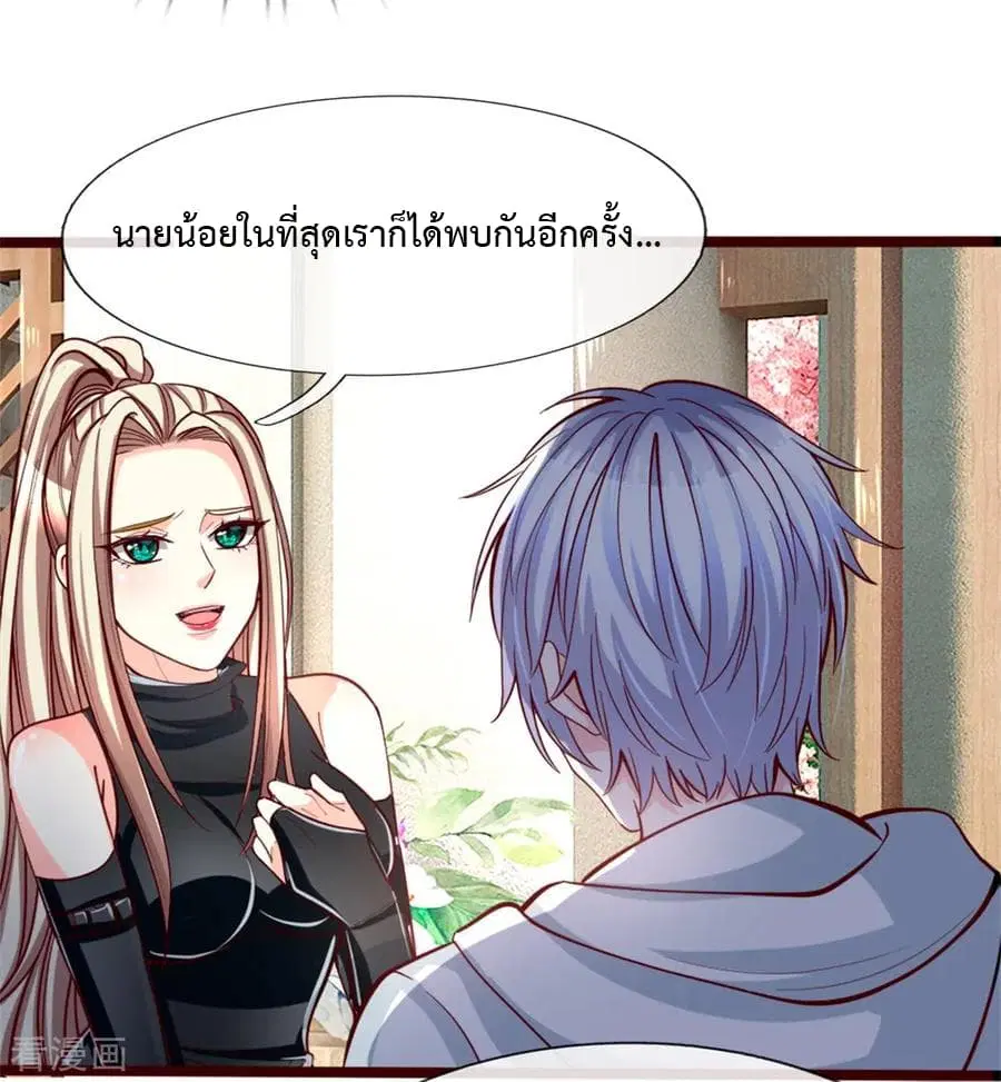 The Master Revenge ตอนที่ 3 หน้า 2