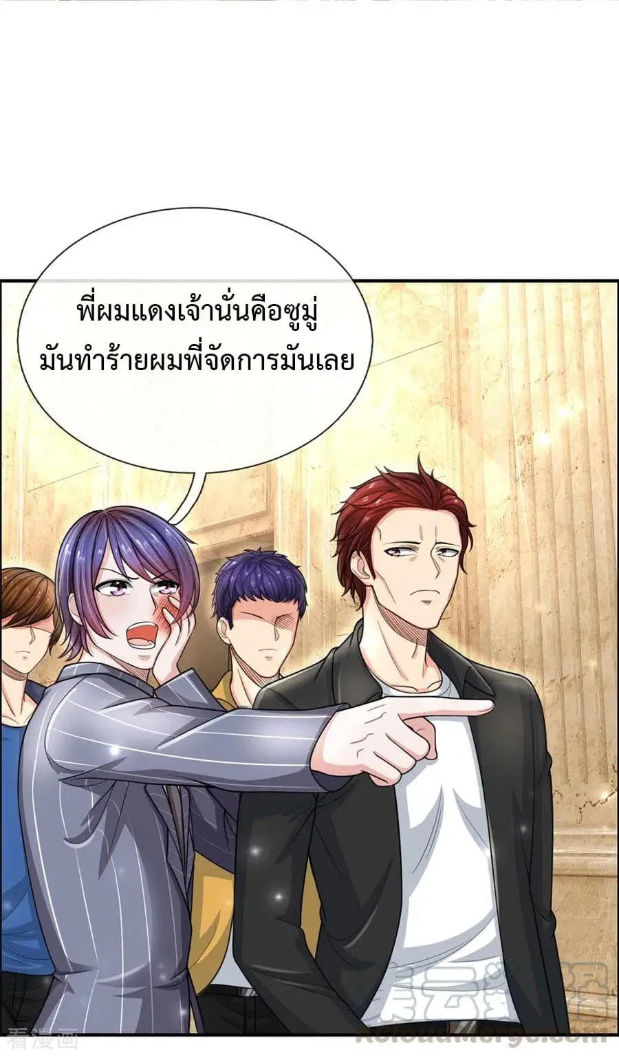 The Master Revenge ตอนที่ 31 หน้า 1