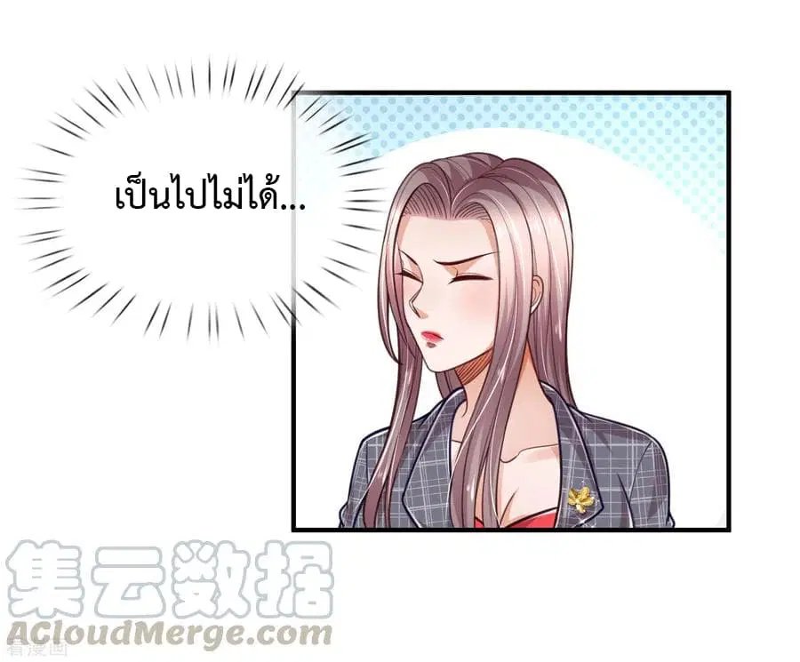 The Master Revenge ตอนที่ 33 หน้า 1