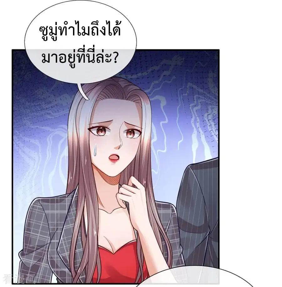 The Master Revenge ตอนที่ 35 หน้า 2