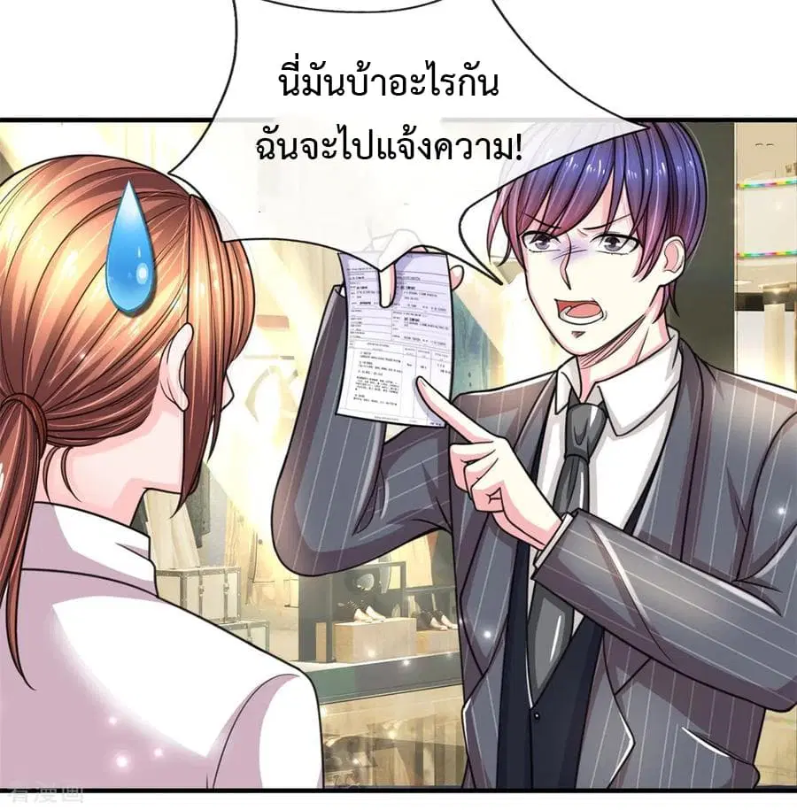 The Master Revenge ตอนที่ 37 หน้า 2