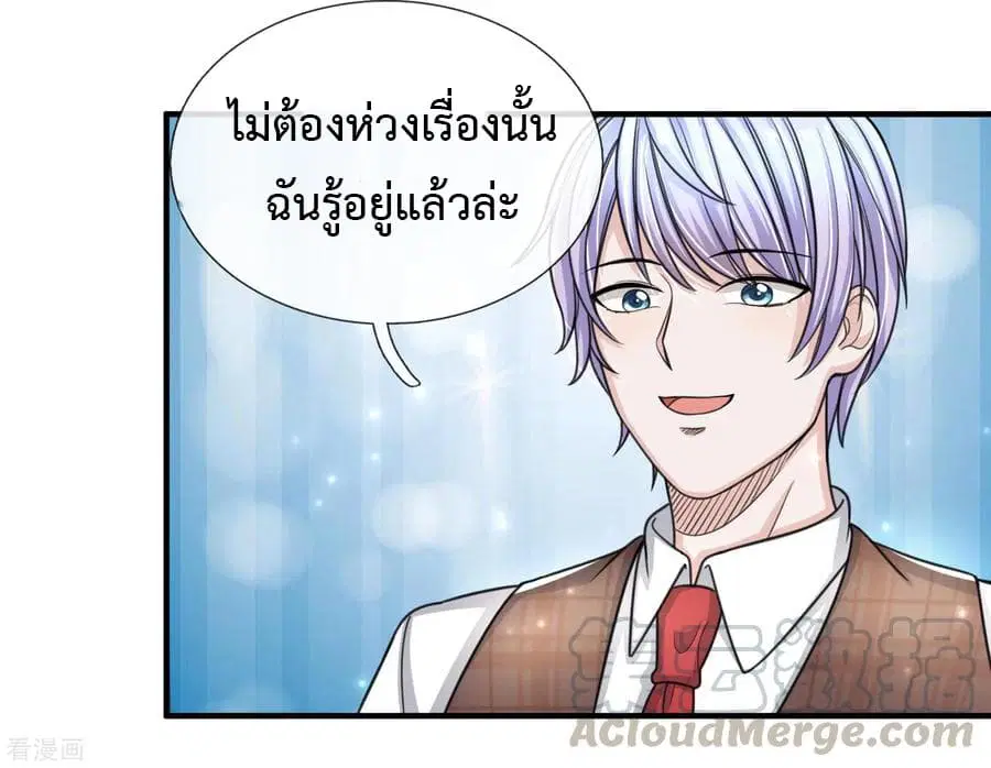 The Master Revenge ตอนที่ 38 หน้า 1