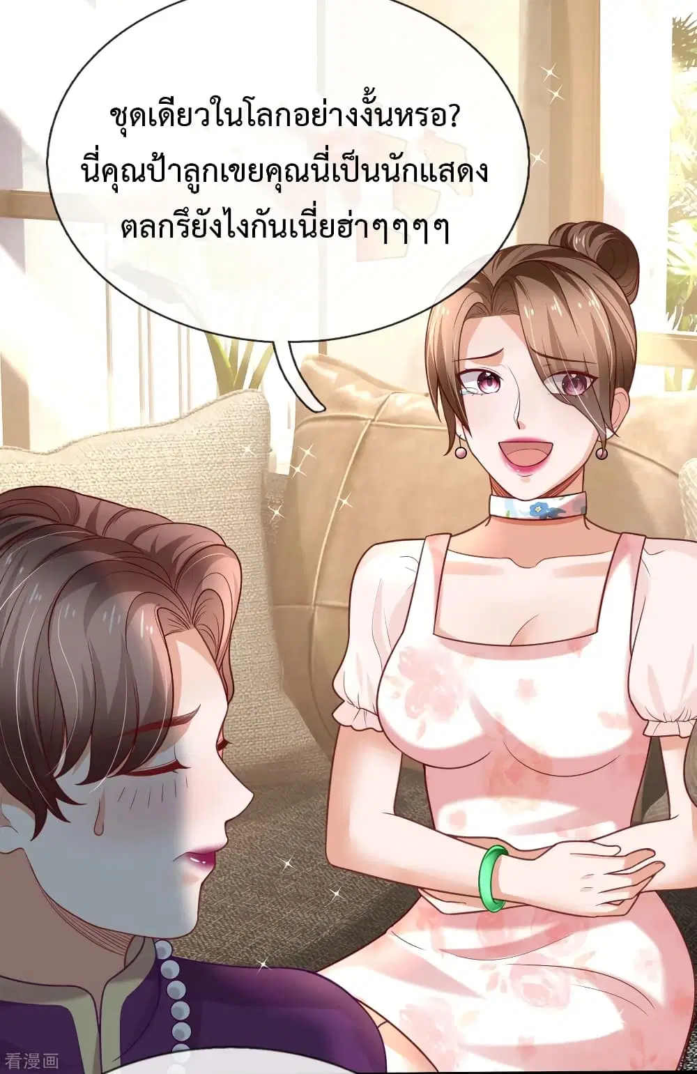 The Master Revenge ตอนที่ 45 หน้า 3