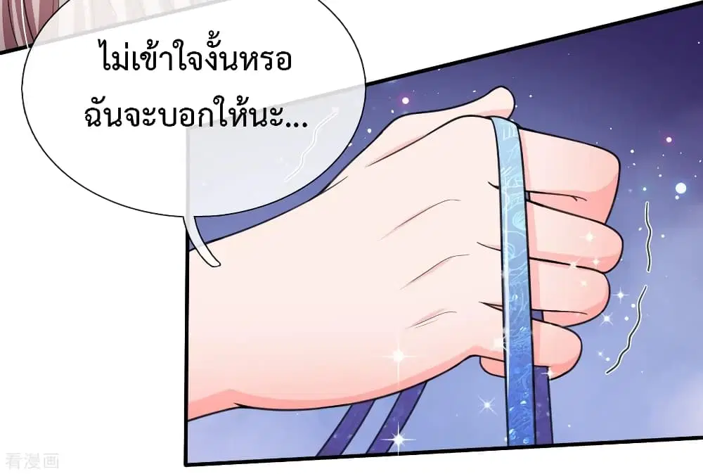 The Master Revenge ตอนที่ 46 หน้า 2