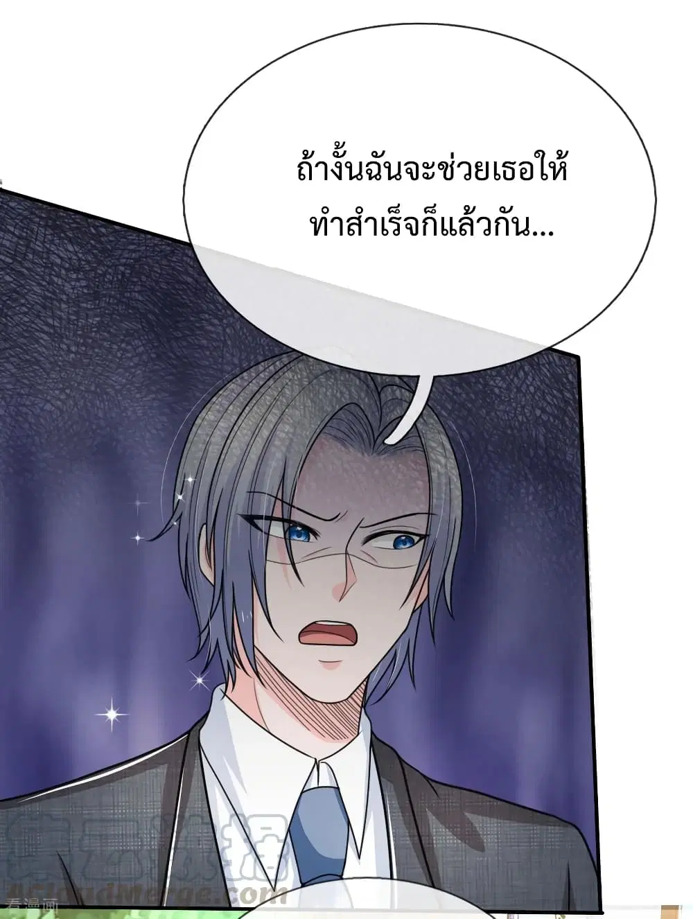 The Master Revenge ตอนที่ 49 หน้า 1