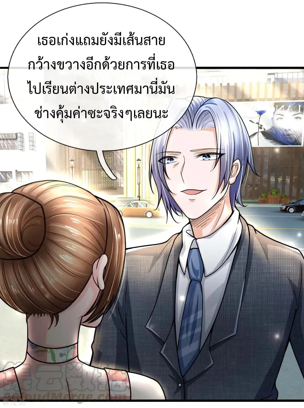 The Master Revenge ตอนที่ 50 หน้า 1