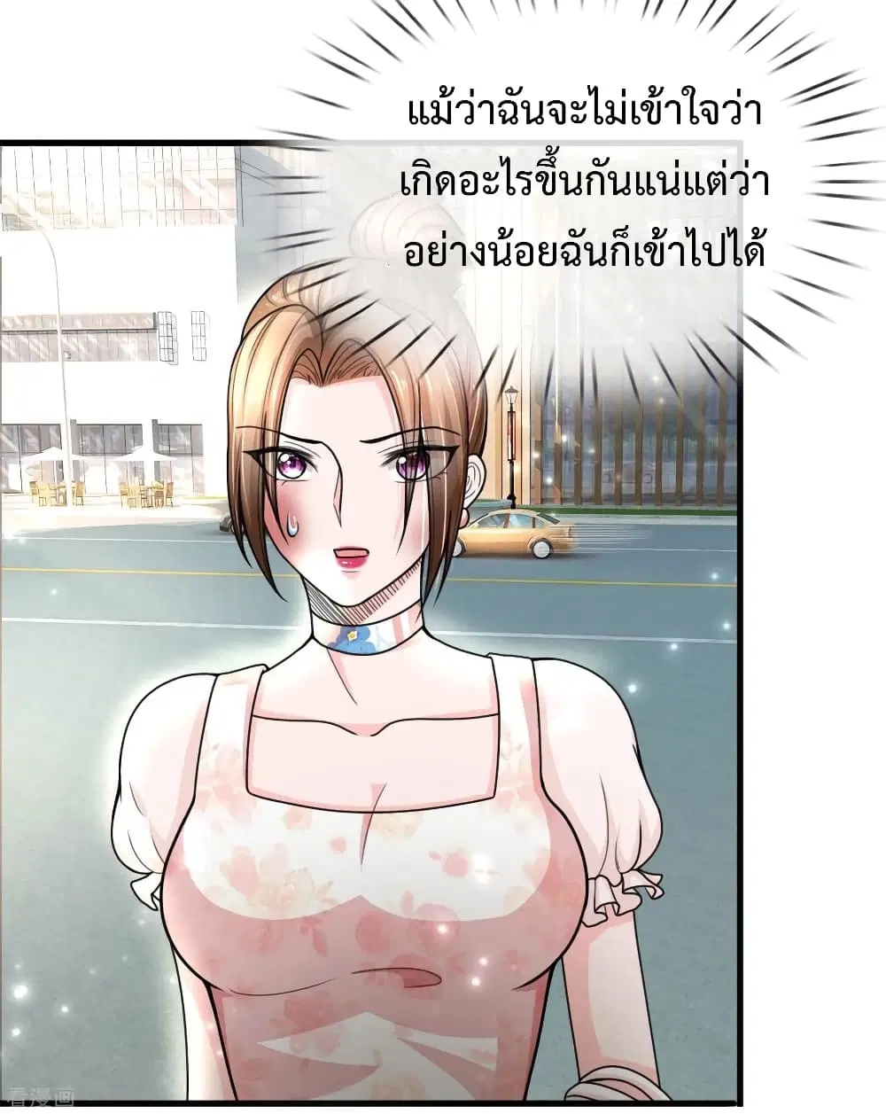 The Master Revenge ตอนที่ 51 หน้า 3