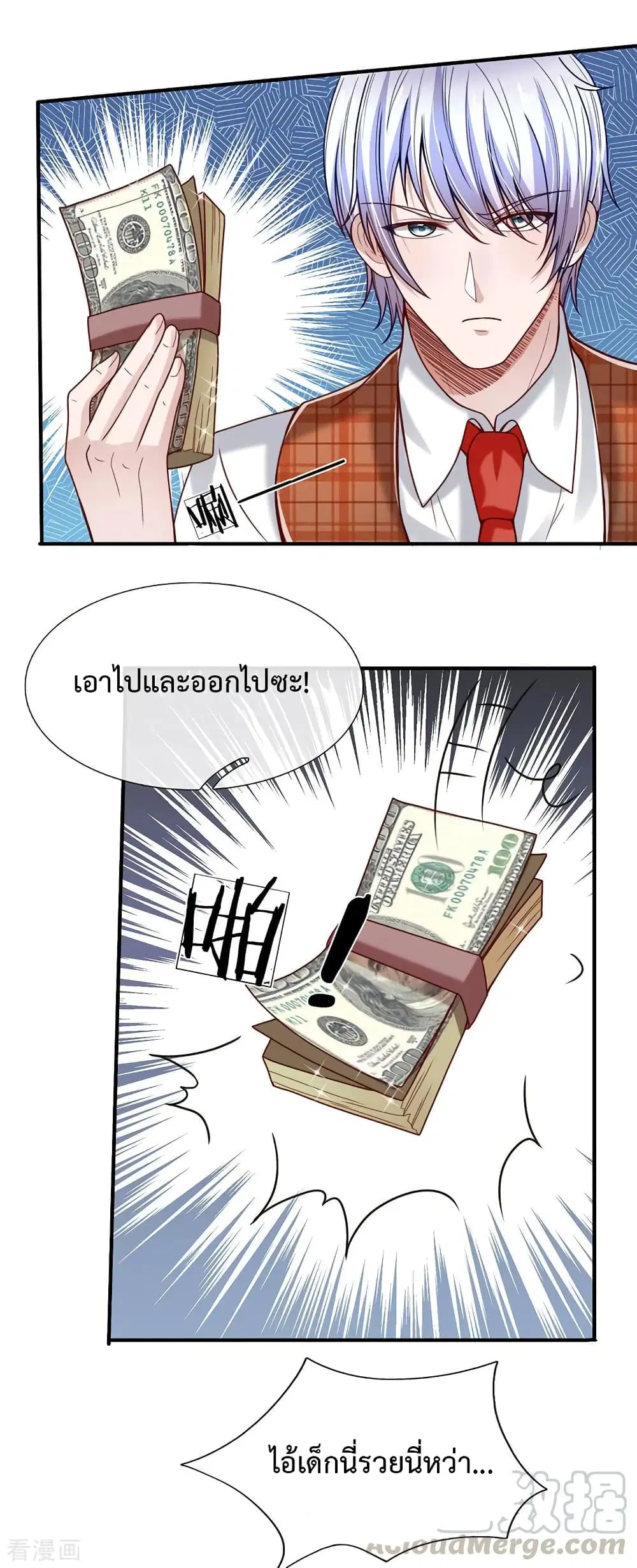 The Master Revenge ตอนที่ 54 หน้า 1