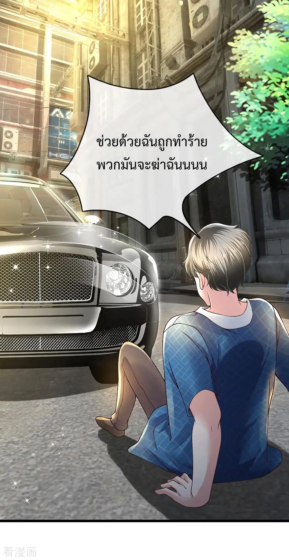 The Master Revenge ตอนที่ 56 หน้า 2