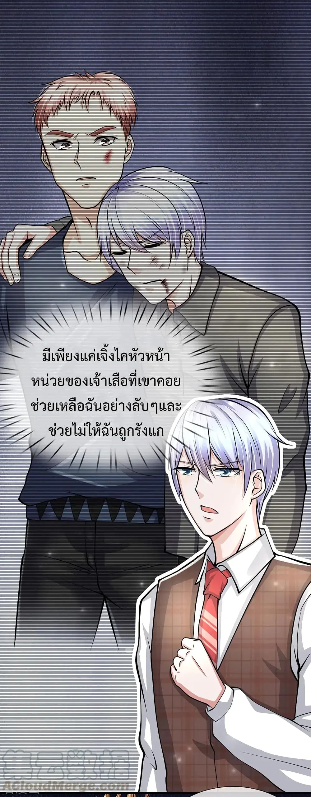 The Master Revenge ตอนที่ 58 หน้า 1