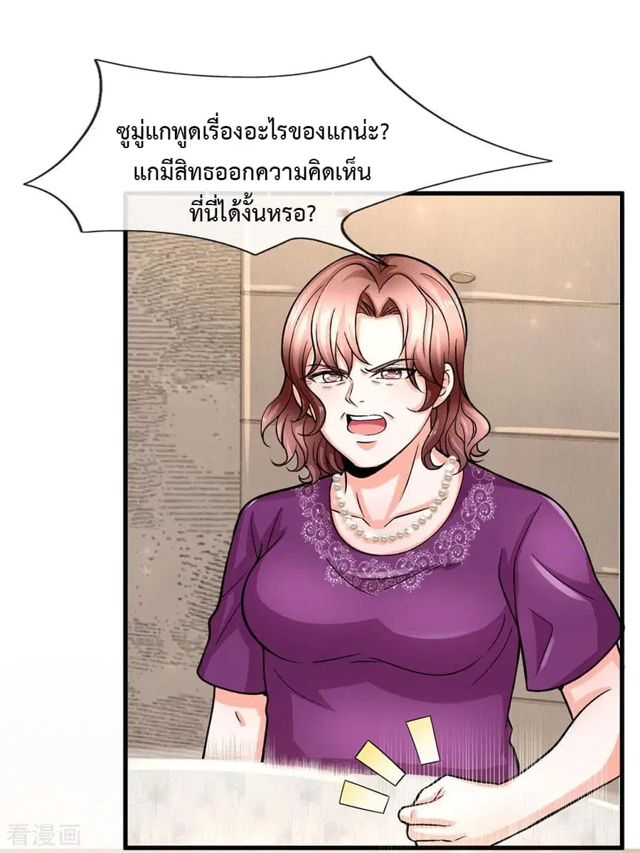 The Master Revenge ตอนที่ 6 หน้า 2