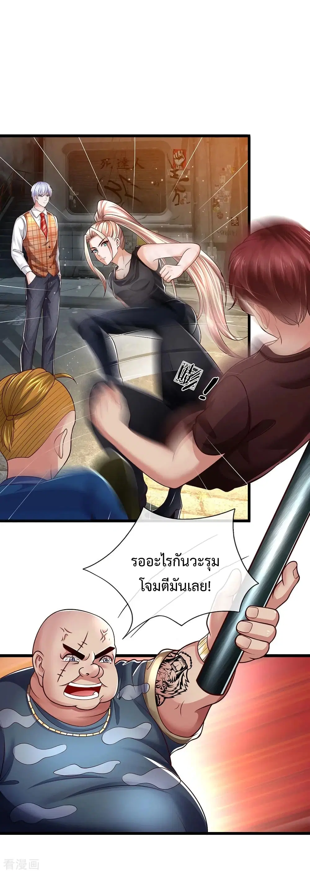 The Master Revenge ตอนที่ 61 หน้า 3