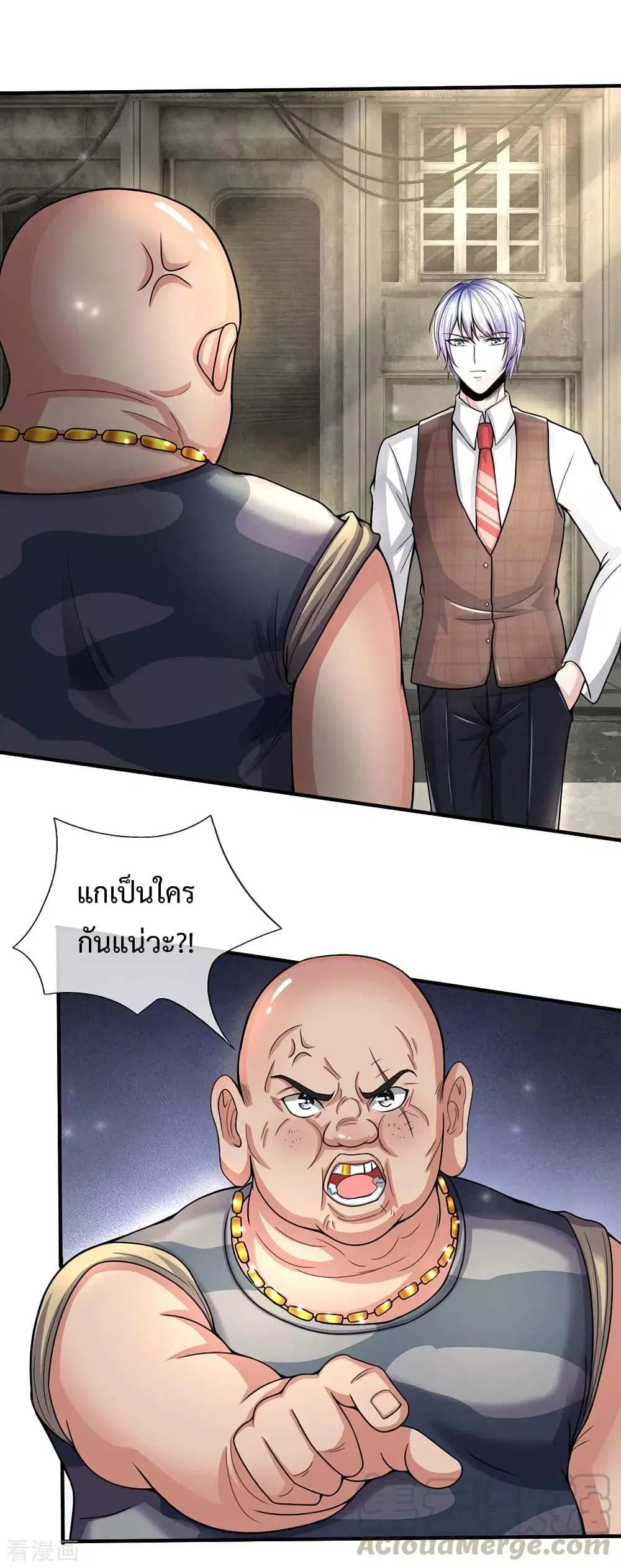 The Master Revenge ตอนที่ 62 หน้า 3