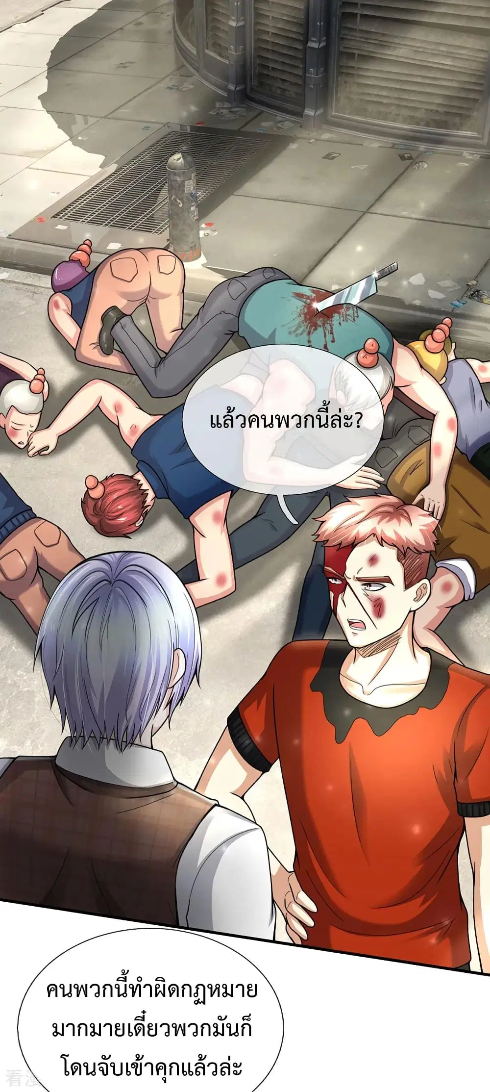 The Master Revenge ตอนที่ 63 หน้า 3