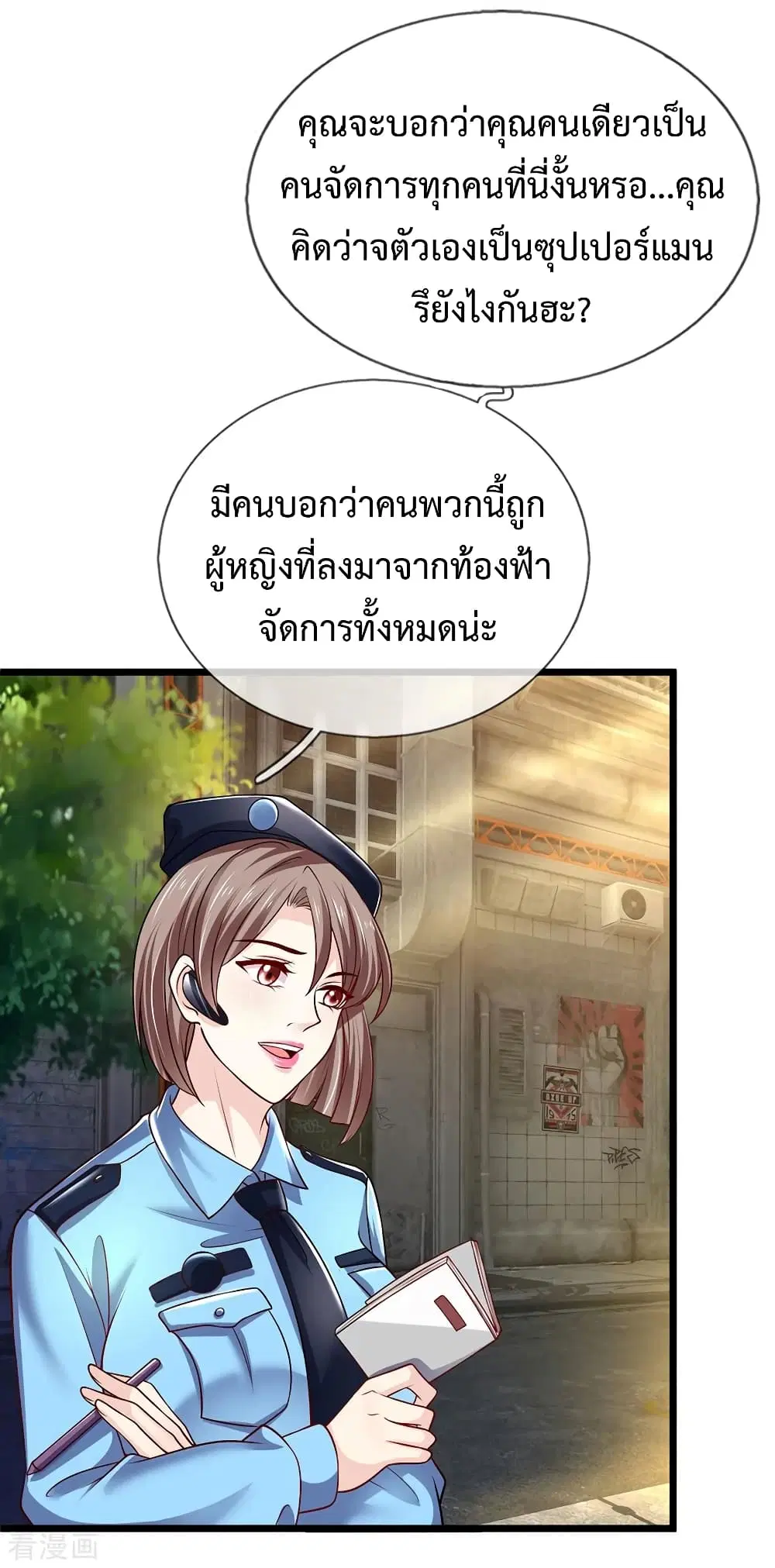 The Master Revenge ตอนที่ 64 หน้า 2