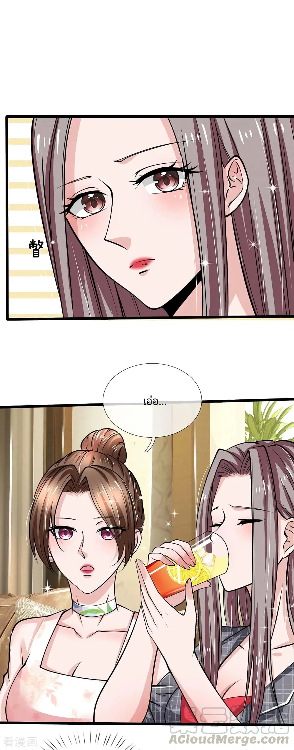 The Master Revenge ตอนที่ 65 หน้า 1