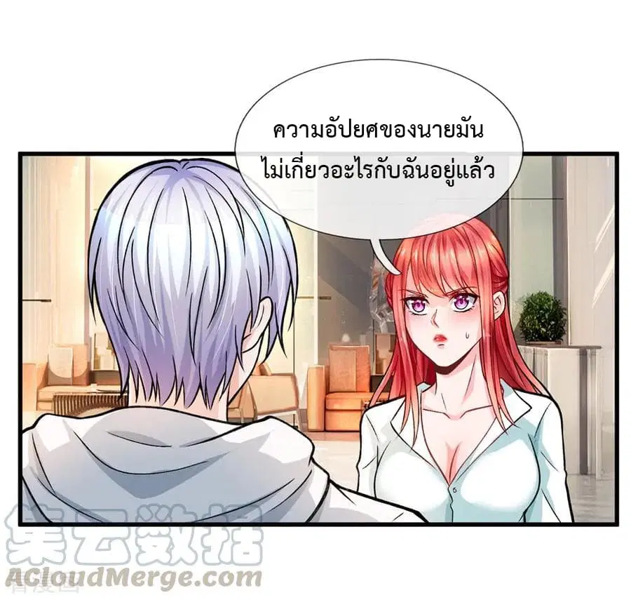 The Master Revenge ตอนที่ 9 หน้า 1
