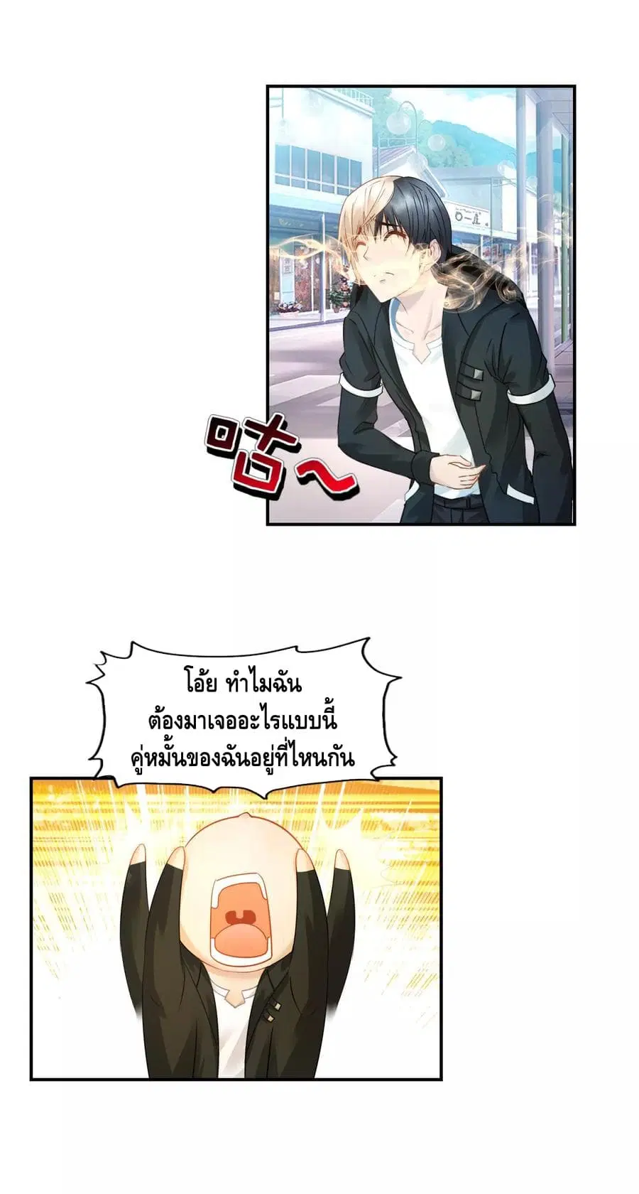 The Master Servant in The City ตอนที่ 30 หน้า 3