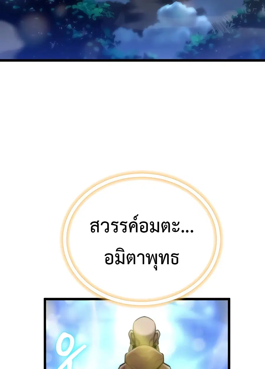 The Masters Are Subscribing To Me ตอนที่ 19 หน้า 2
