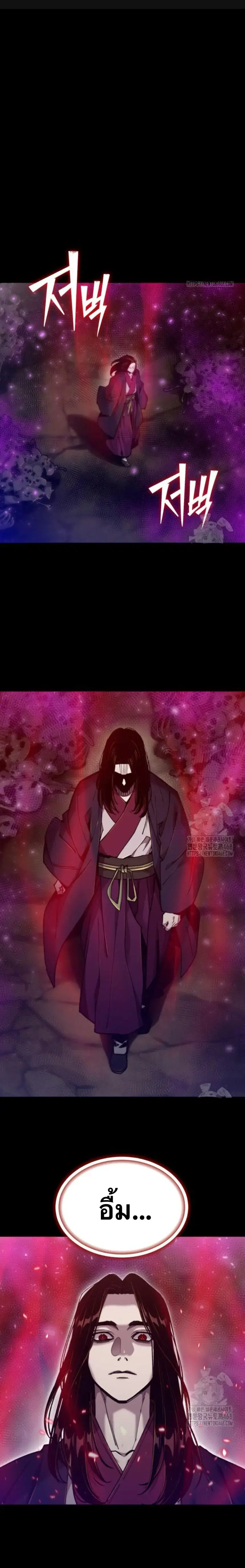 The Masters Are Subscribing To Me ตอนที่ 33 หน้า 1
